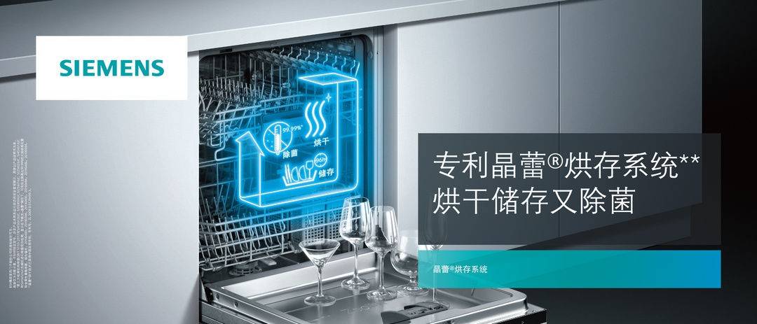 新国标修订 高品质洗碗机走进千家万户电子pg游戏博西家电深度参与能效水效(图2)