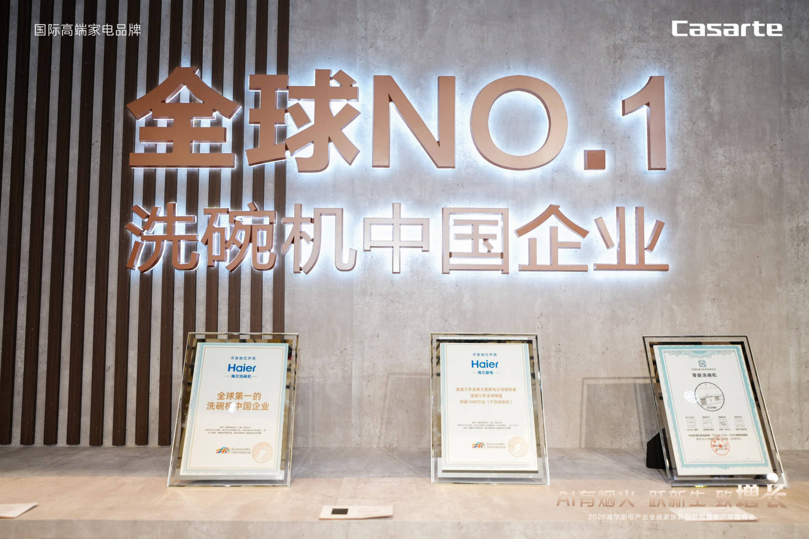 碗机销量最大的品牌是海尔pg电子模拟器试玩全球洗(图2)